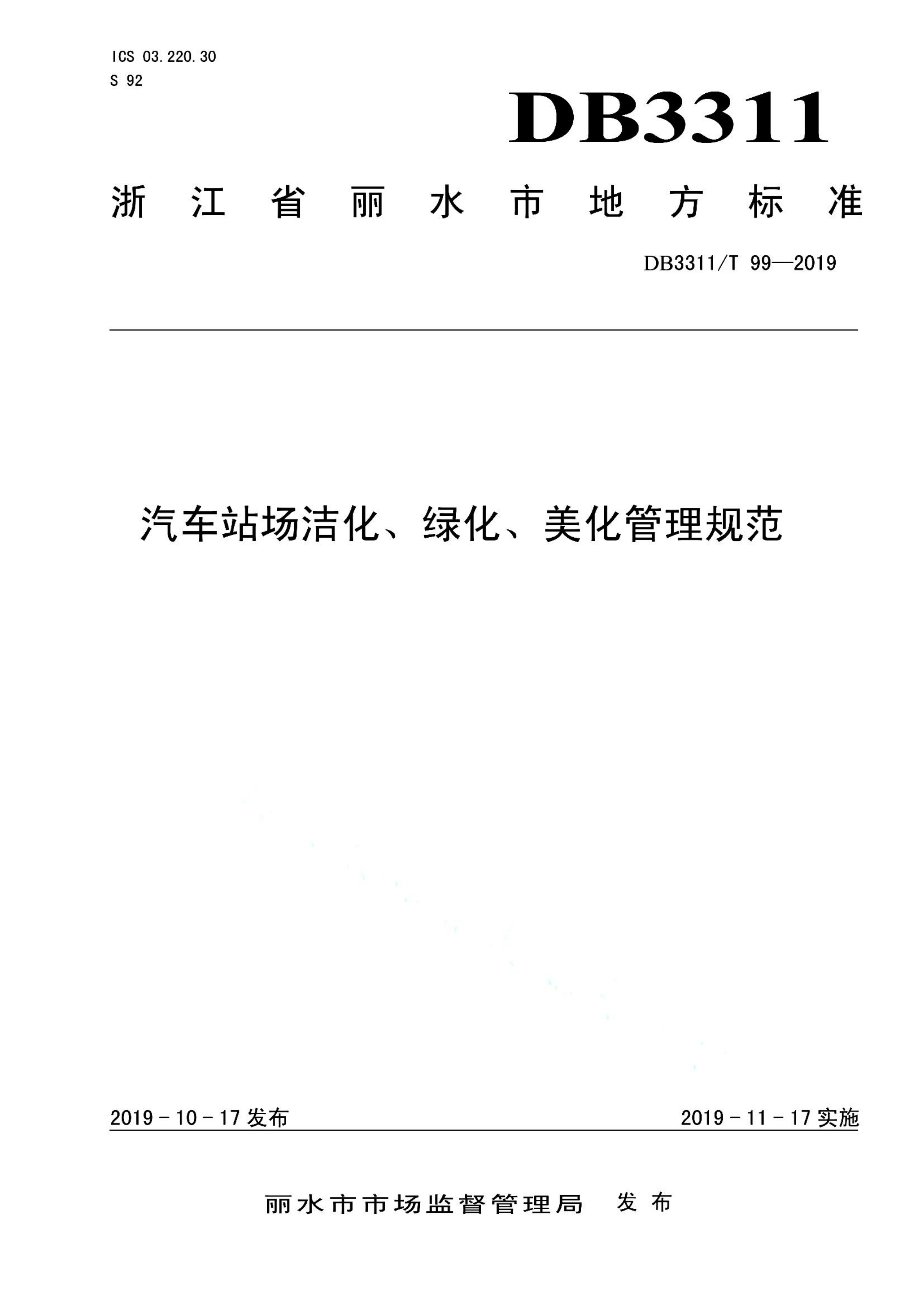资源详情图